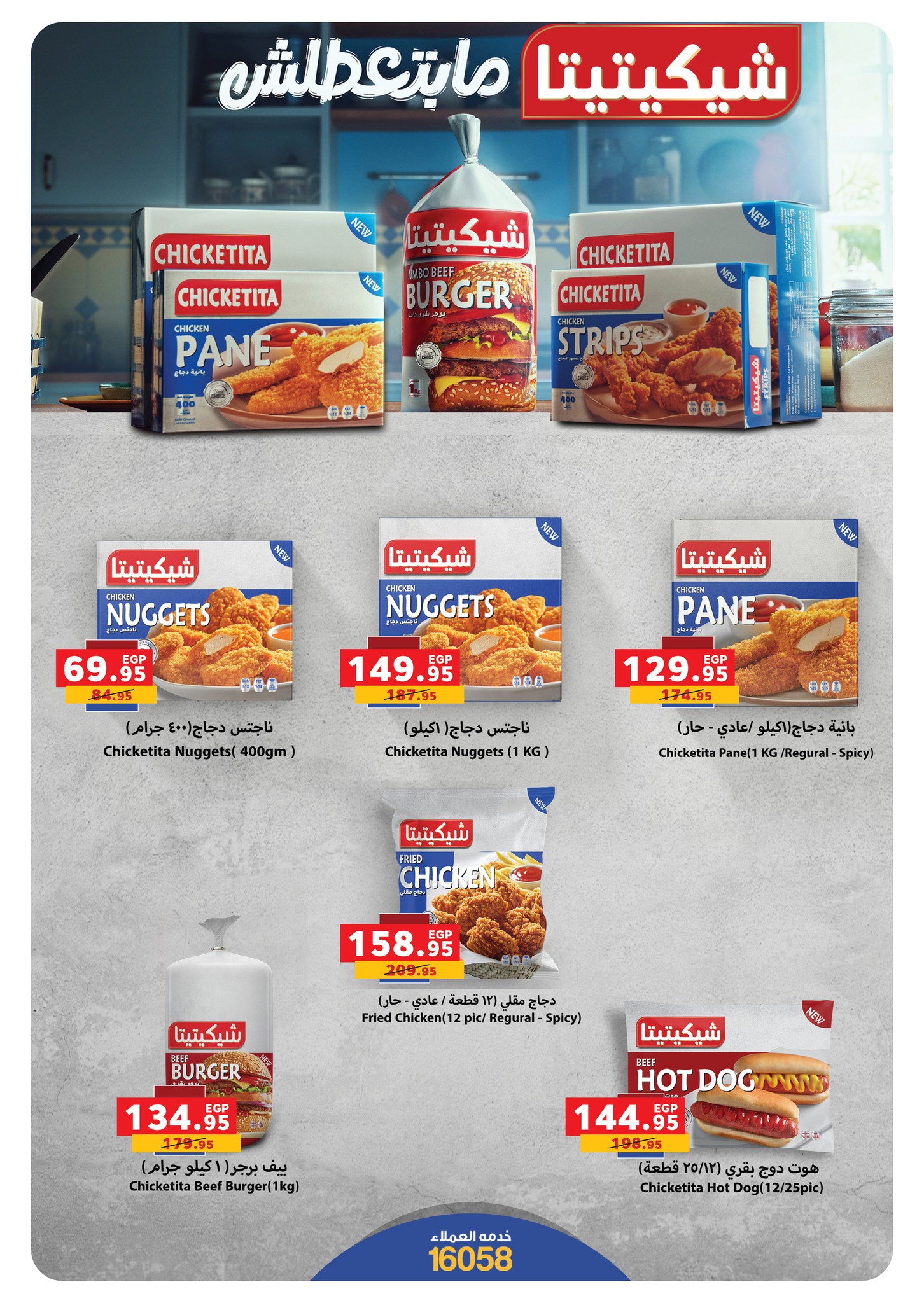 panda offers from 29oct to 11nov 2025 عروض بنده من 29 أكتوبر حتى 11 نوفمبر 2025 صفحة رقم 14